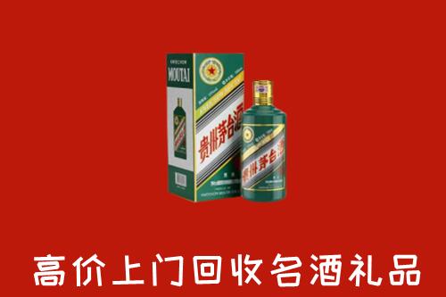 芮城县回收五星茅台酒